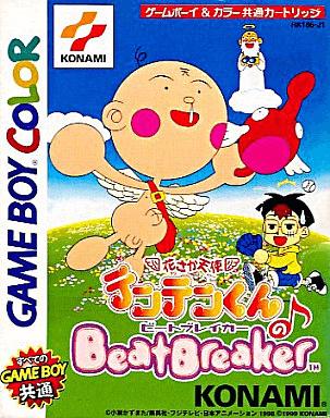 Hanasaka Tenshi Tenten-kun no Beat Breaker - Game Boy
