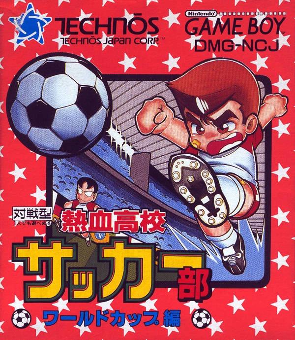 Nekketsu Koukou Soccer Bu: World Cup Hen - Game Boy