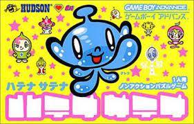 Hatena Satena - Game Boy