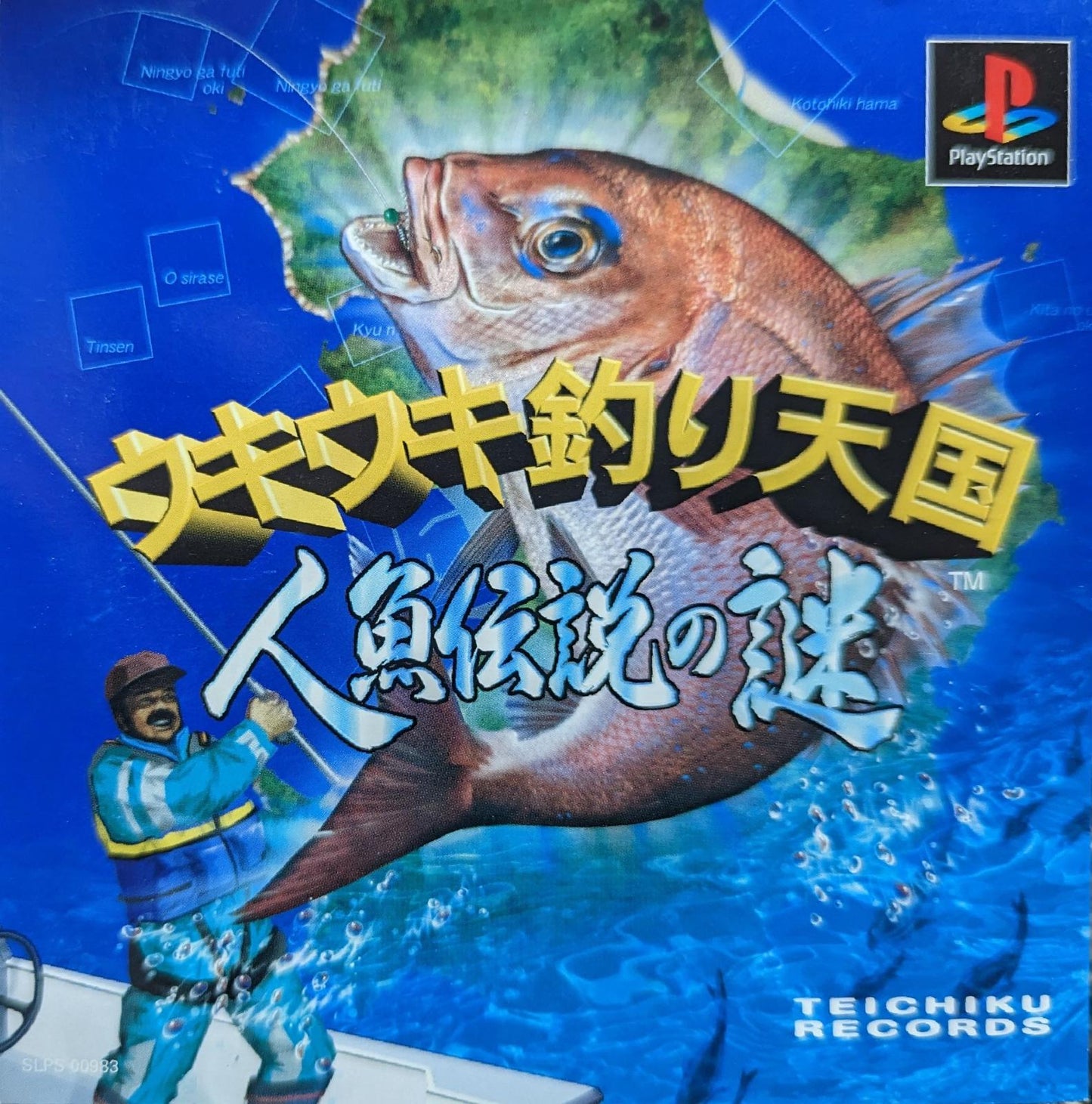 Uki Uki Tsuri Tengoku - Ningyo Densetsu no Nazo - PlayStation
