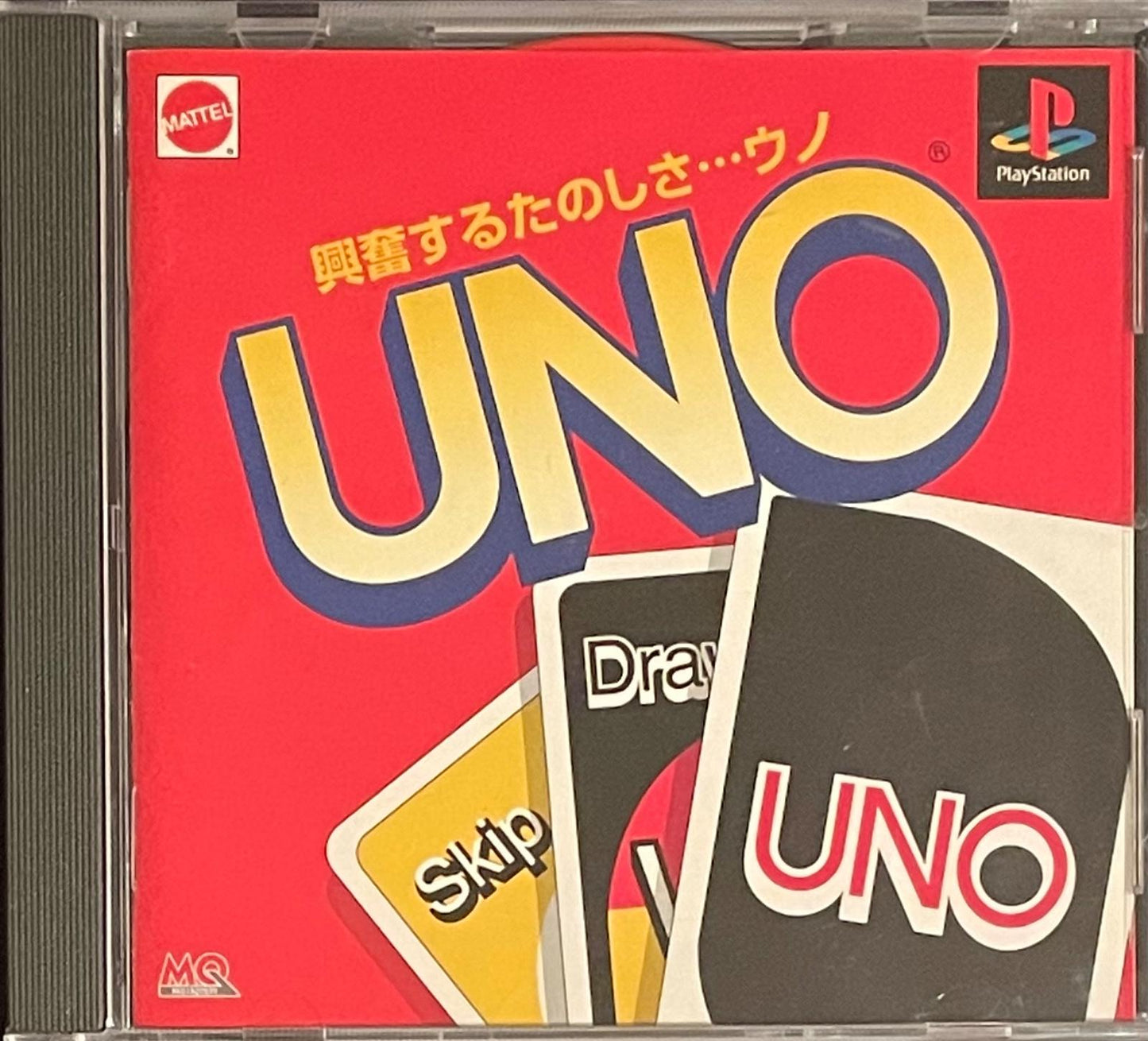 Uno - PlayStation