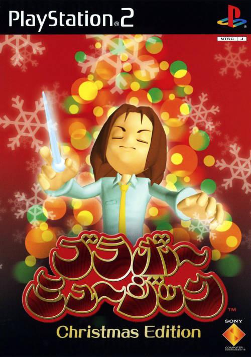 Bravo Music: Christmas Edition - PlayStation