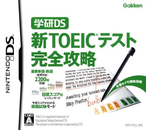Gakken DS: Shin TOEIC Test Kanzen Kouryaku - Nintendo DS