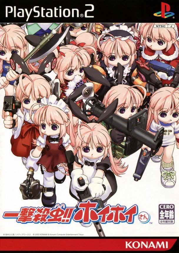 Ichigeki Sacchu HoiHoi-san - PlayStation