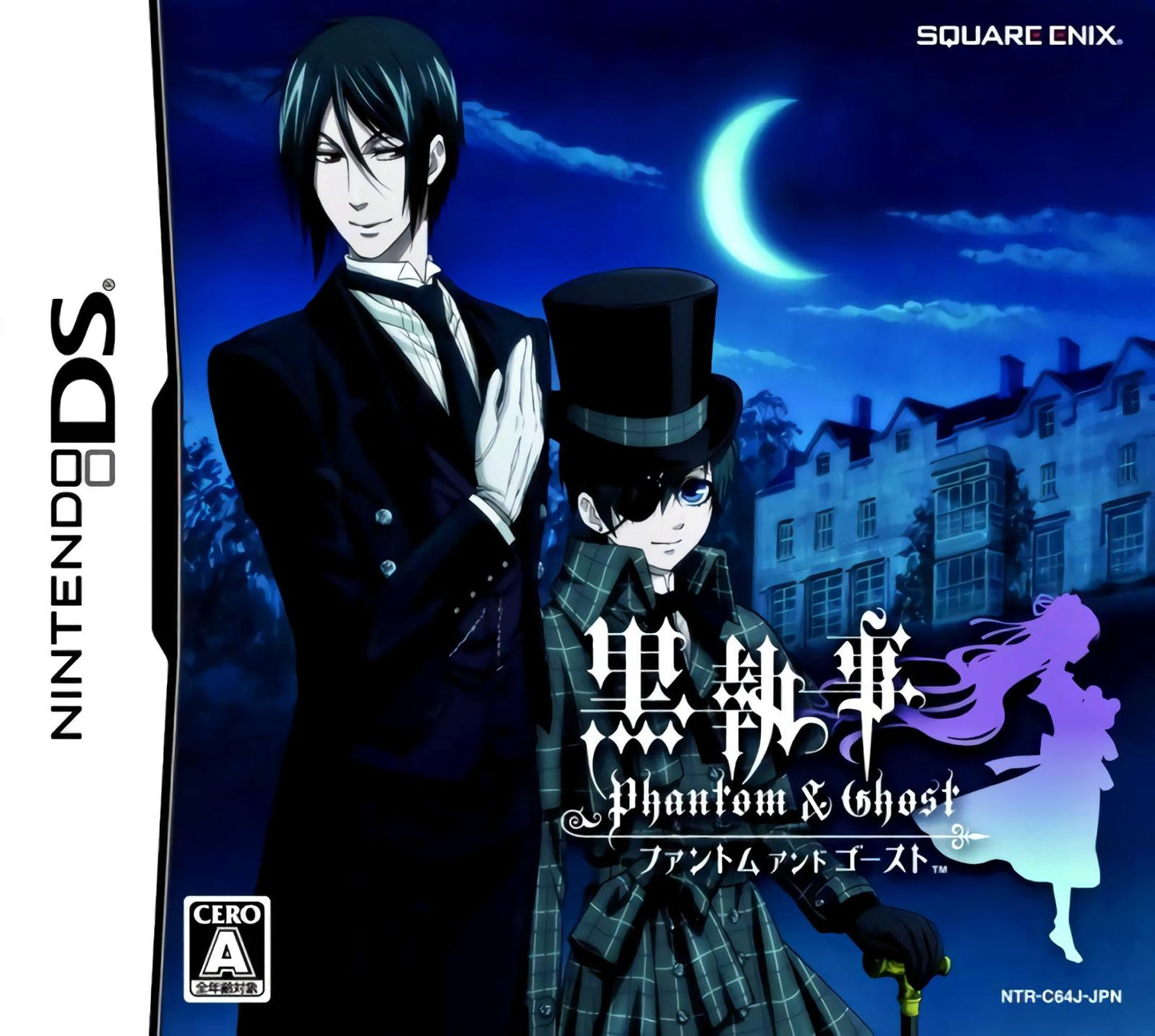 Kuroshitsuji: Phantom & Ghost - Nintendo DS