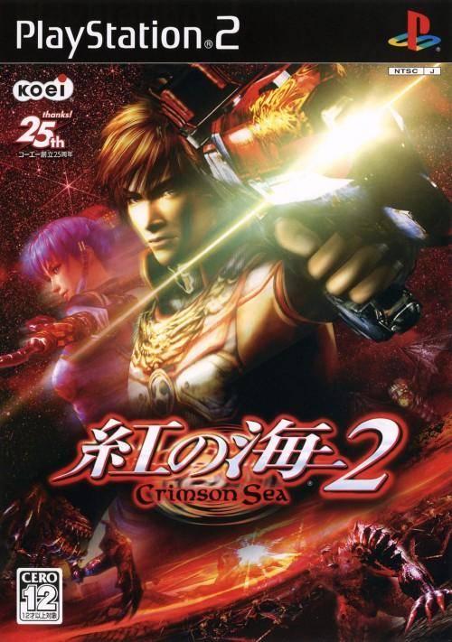 Kurenai no Umi 2 - PlayStation