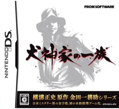 Inukana No Ichizoku - Nintendo DS