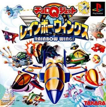 Choro Q Jet Rainbow Wings - PlayStation
