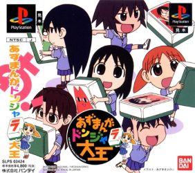 Azumanga Donjyara Daioh - JP Playstation - Playstation
