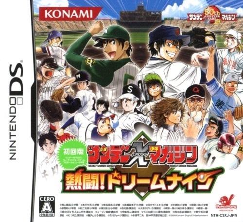 Shounen Sunday x Shounen Magazine: Nettou! Dream Nine - JP Nintendo DS