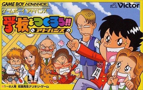 Gakkou wo Tsukurou - Game Boy