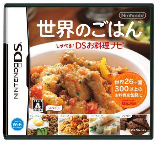 World Rice Talks DS Cooking Navi - Nintendo DS
