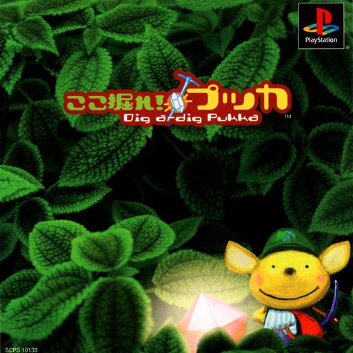 Kokohore Pukka: Dig-a-Dig Pukka - PlayStation