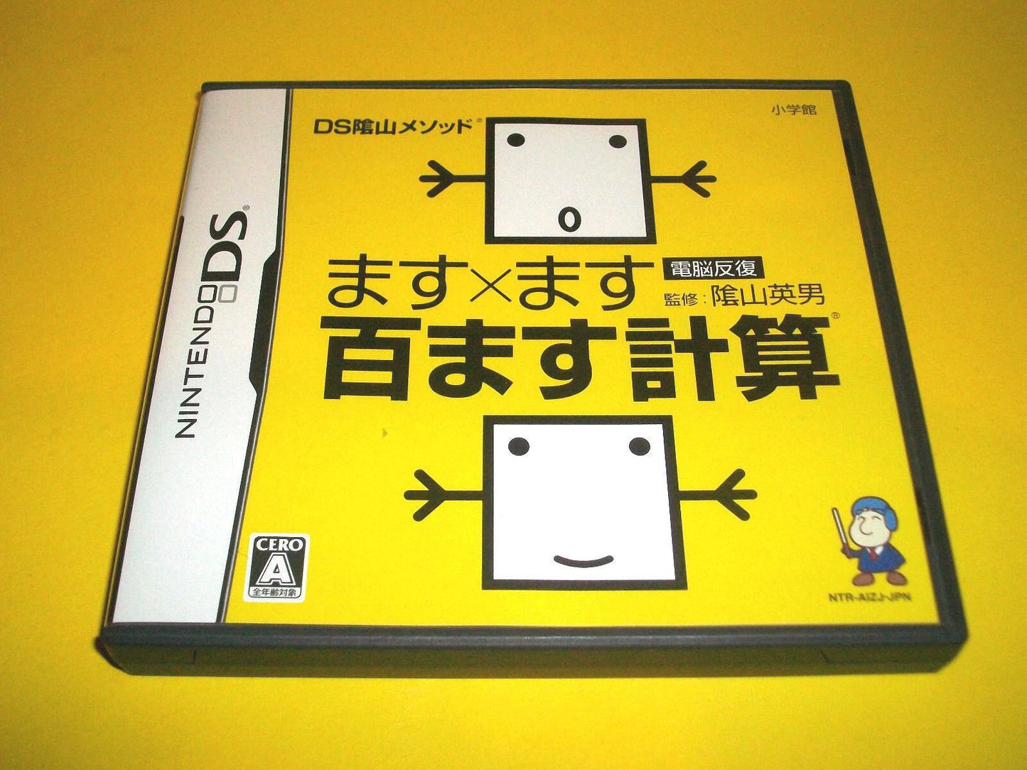 Kageyama Method Masu x Masu Hyaku Masu Keisan - Nintendo DS