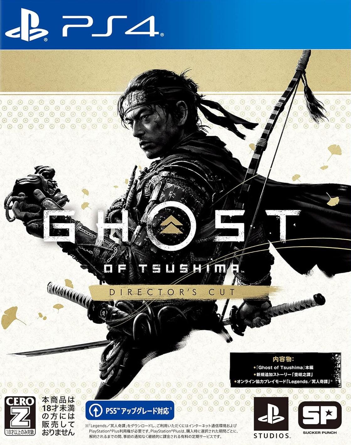 Ghosts of Tsushima: Directors Cut - PlayStation