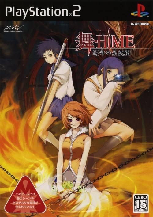 Mai-HiME: Unmei no Keitouju - PlayStation