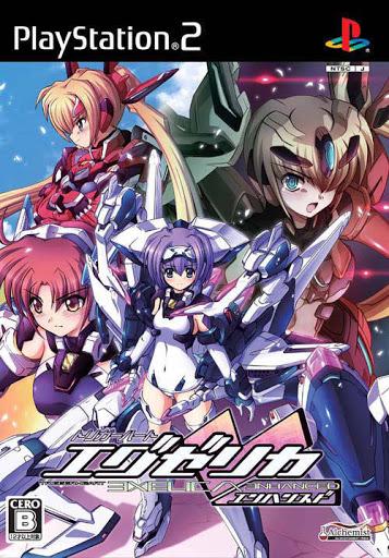 Triggerheart Exelica Enhanced - PlayStation