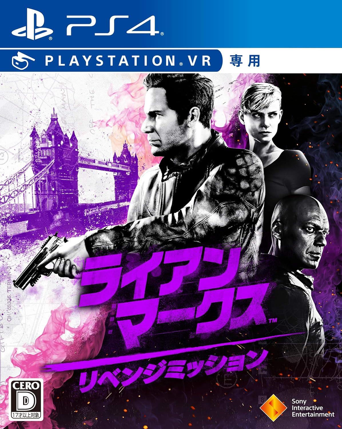 Blood & Truth - PlayStation