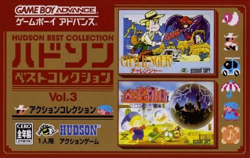 Hudson Best Collection Vol 3: Action Collection - Game Boy