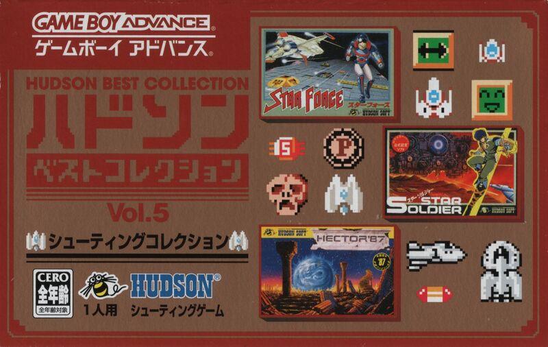 Hudson Best Collection Vol 5: Shooting Collection - Game Boy