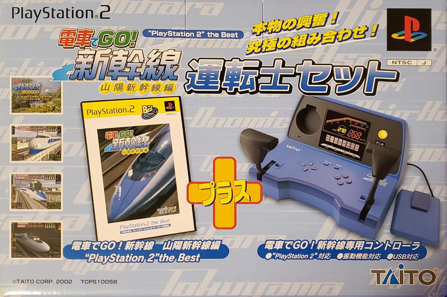 Densha De Go Shinkansen: Sanyou Shinkansen Controller - PlayStation