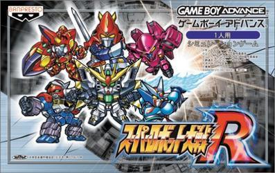 Super Robot Wars R - Game Boy
