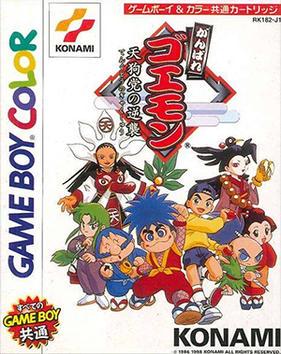 Ganbare Goemon: Tengu - Game Boy