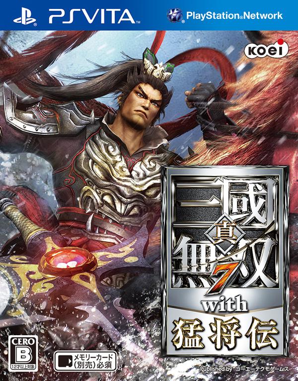 Shin Sangoku Musou 7 With Moushouden - PlayStation
