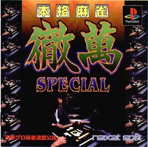 Honkaku Mahjong Tetsuman Special - PlayStation