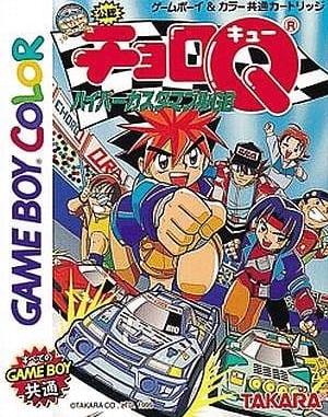 Choro-Q Hyper Customable - Game Boy