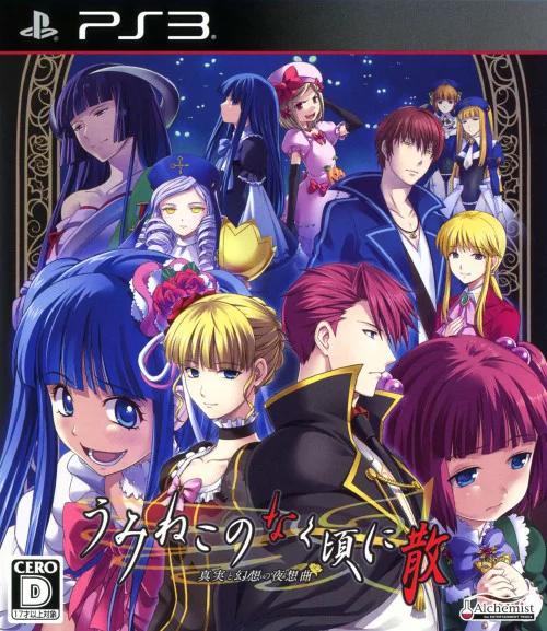 Umineko no Naku Koro ni Chiru: Shinjitsu to Gensou no Nocturne - PlayStation