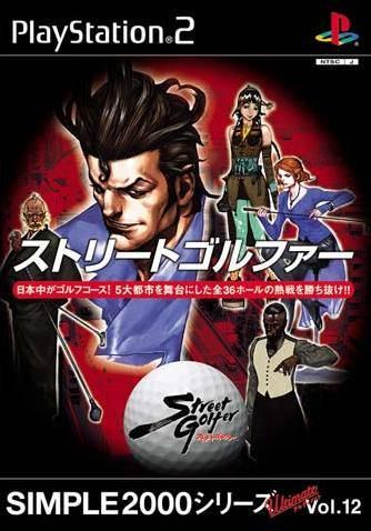 Street Golfer - PlayStation