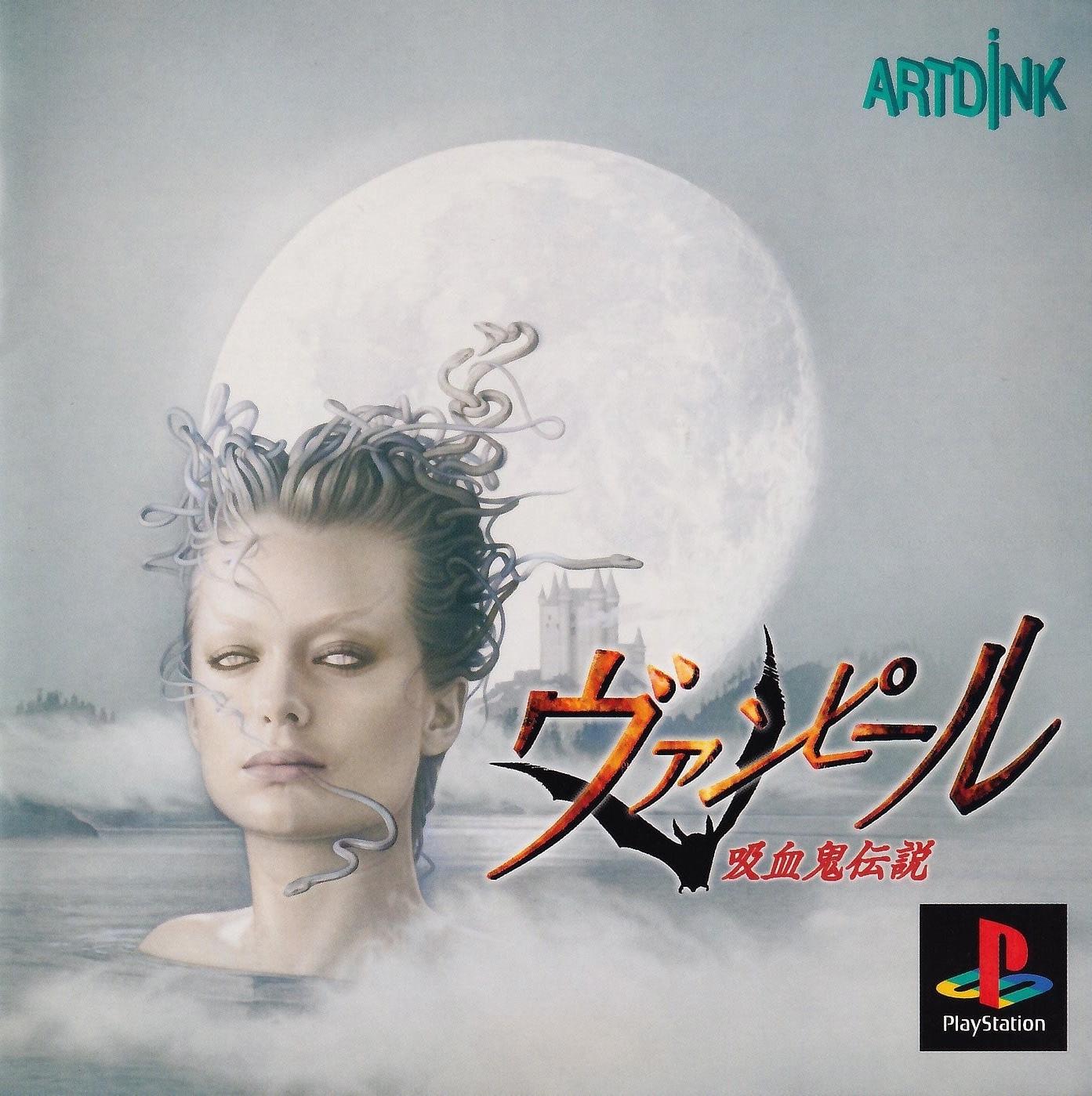 Vampire: Kyuuketsuki Densetsu - PlayStation