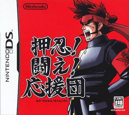 Osu Tatakae Ouendan - Nintendo DS