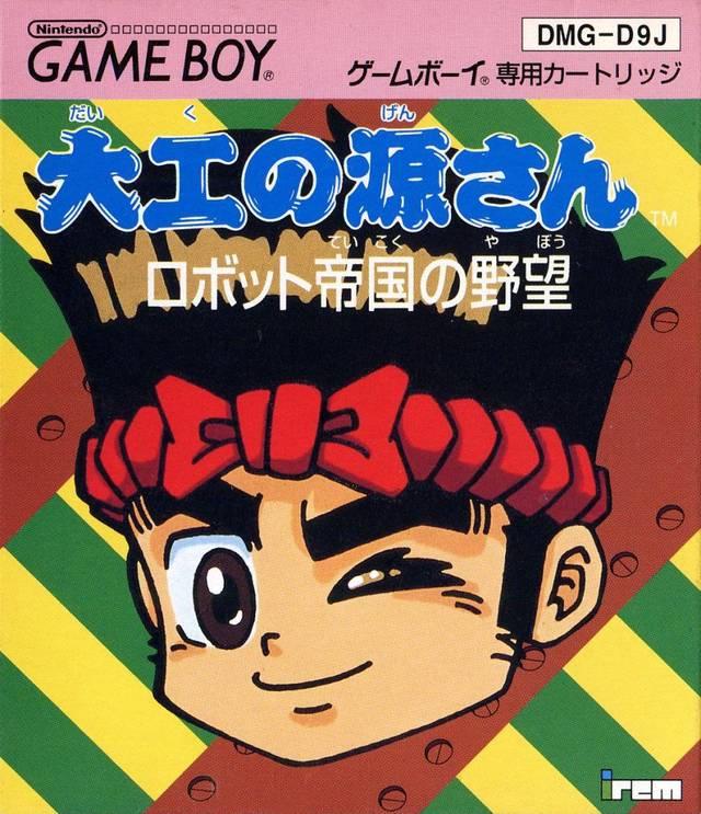 Daiku no Gen-San: Robot Teikoku no Yabou - Game Boy