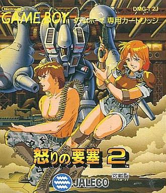Ikari no Yousai 2 - Game Boy