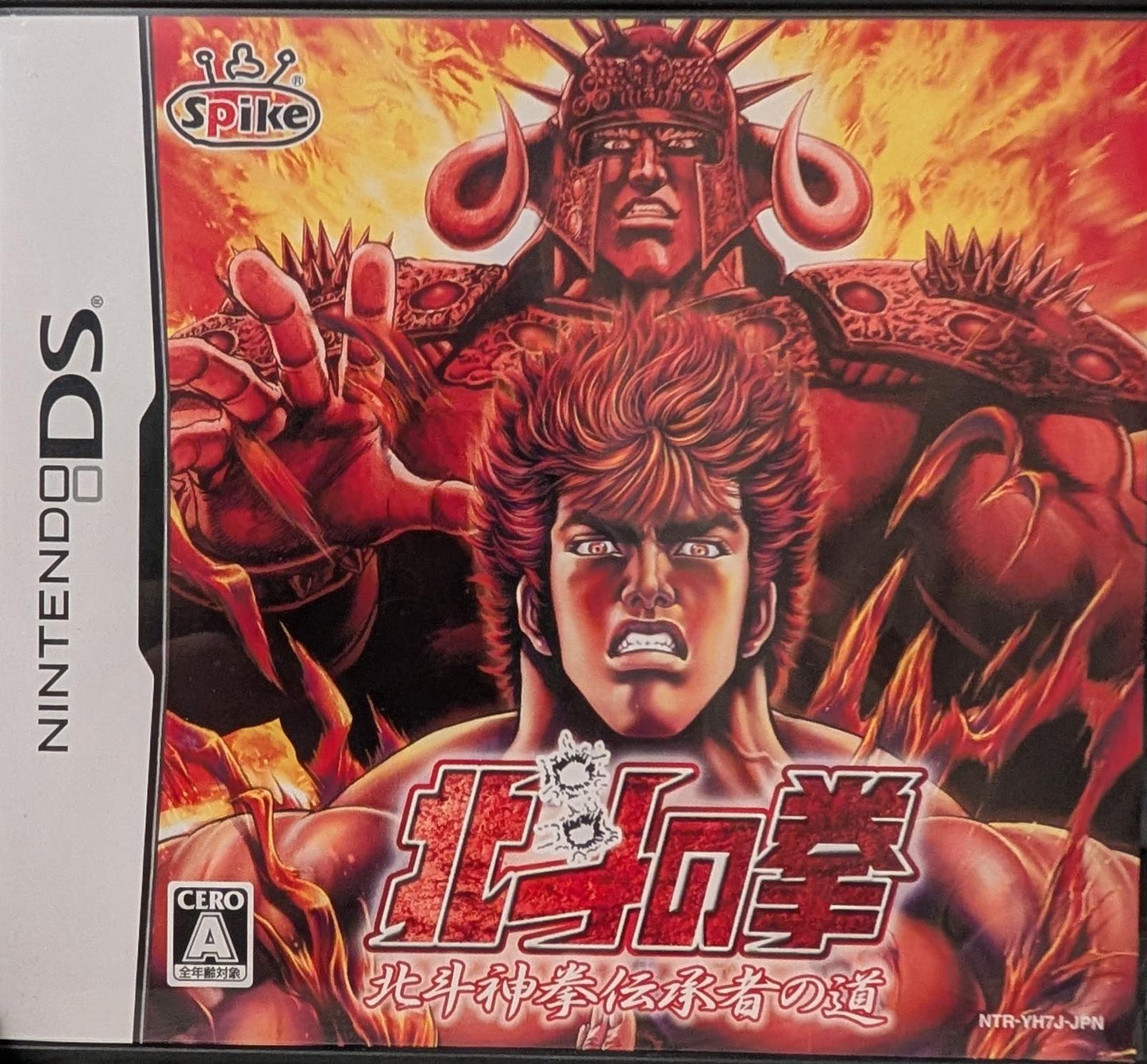 Hokuto No Ken: Hokuto Shinken Denshōsha No Michi - Nintendo DS