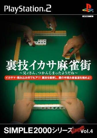 Urawaza Ikasa Mahjong Machi - PlayStation
