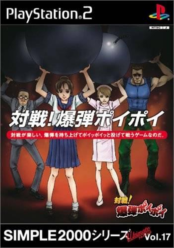 Taisen Bakudan Poi Poi - PlayStation