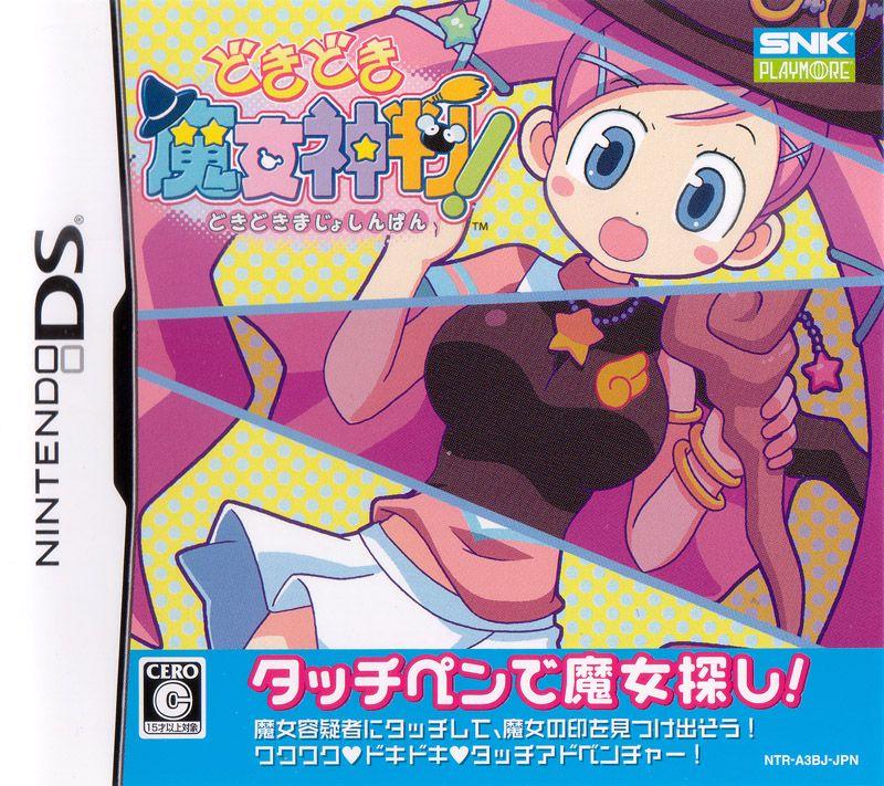 Doki Doki Majo Shinpan - Nintendo DS