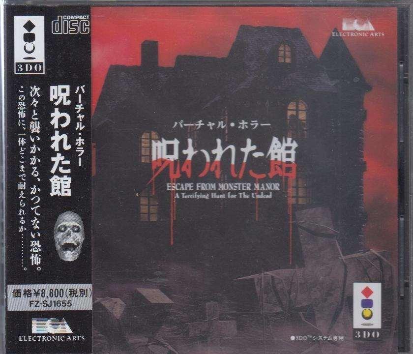Virtual Horror: Norowareta Yakata - 3DO