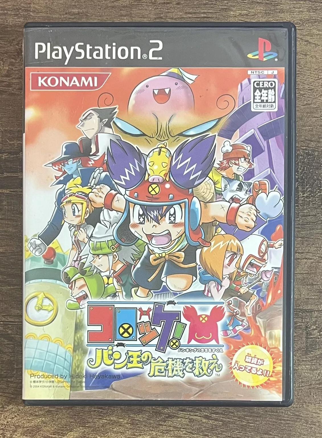Korokke Ban-Ou No Kiki O Sukue - PlayStation