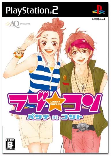 LoveCom: Punch De Cour - PlayStation