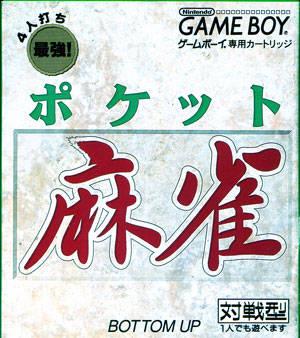 Pocket Mahjong - Game Boy