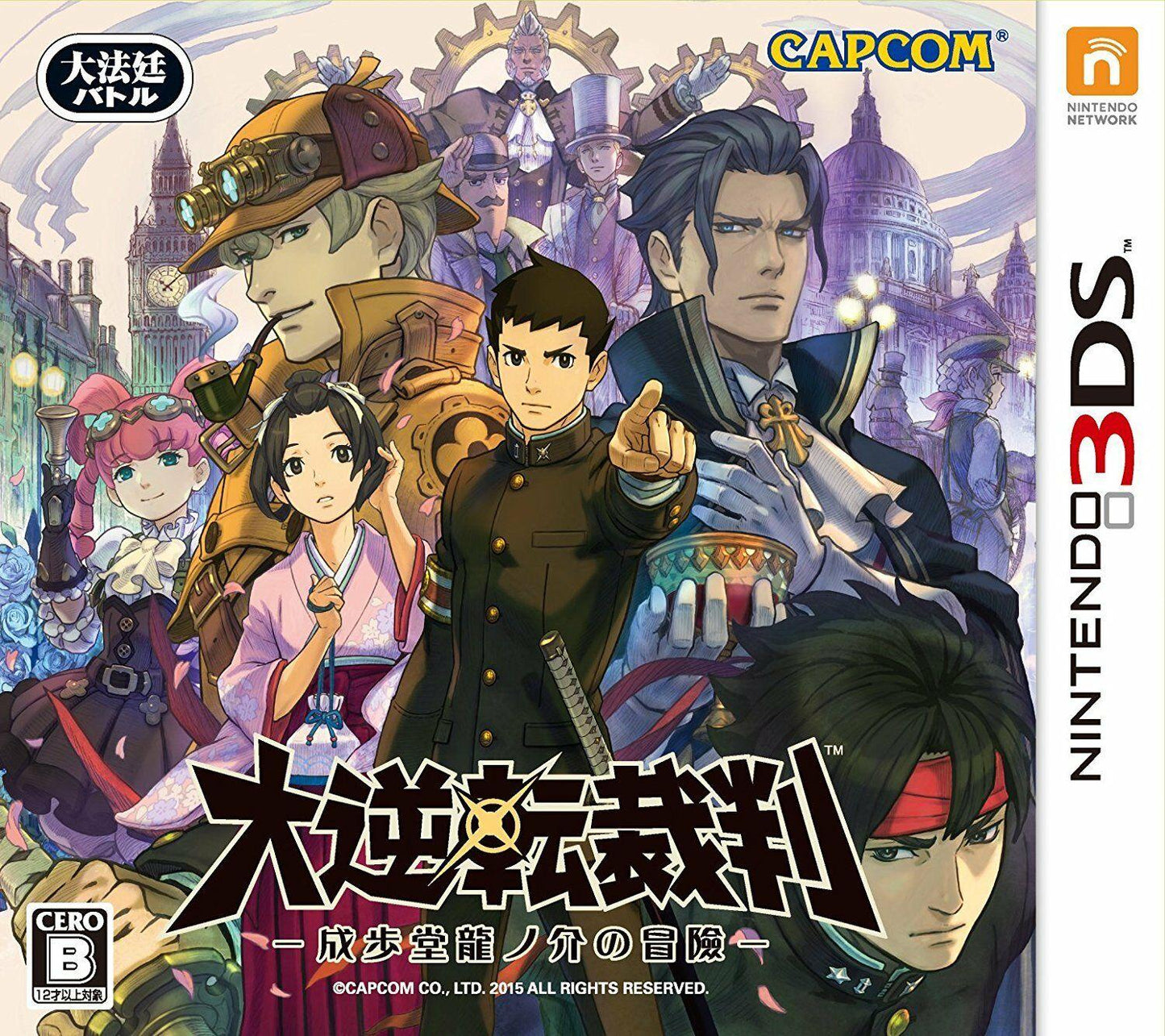Dai Gyakuten Saiban - Nintendo 3DS
