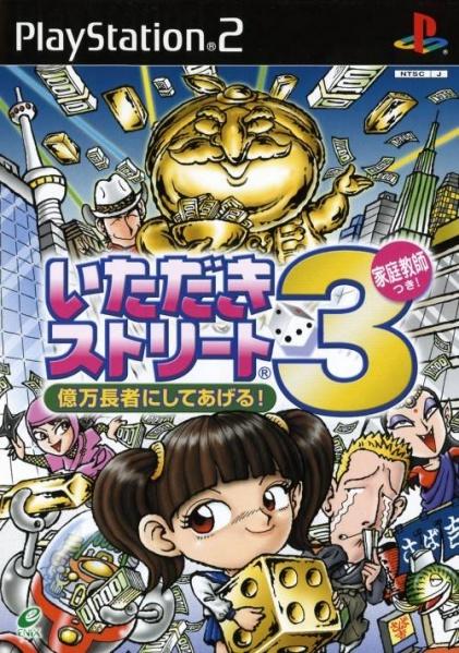 Itadaki Street 3 - PlayStation