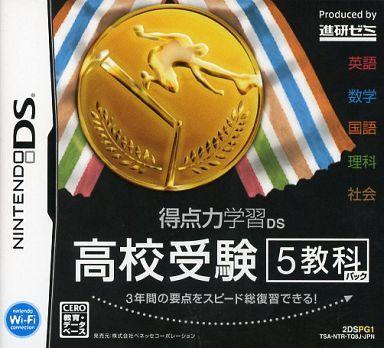Tokuten-Ryoku Gakushuu DS Kouou Juken 5 Kyouka Pack - Nintendo DS