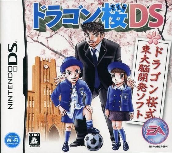 Dragon Zakura DS - Nintendo DS