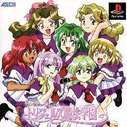 Taisen Renai Simulation: Trifels Mahou Gakuen - PlayStation
