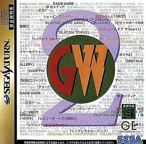 Game-Ware Vol. 2 - JP Sega Saturn *Pre-Owned*